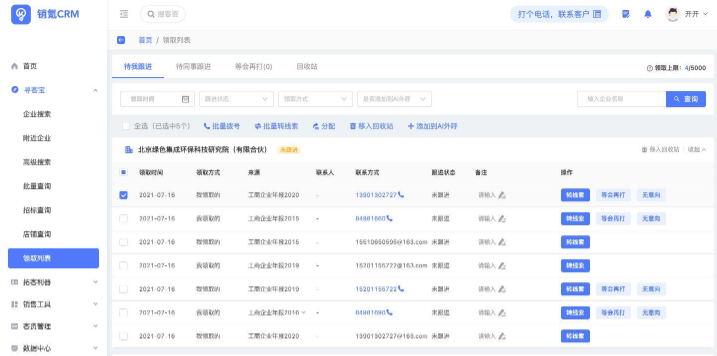 客户360视图